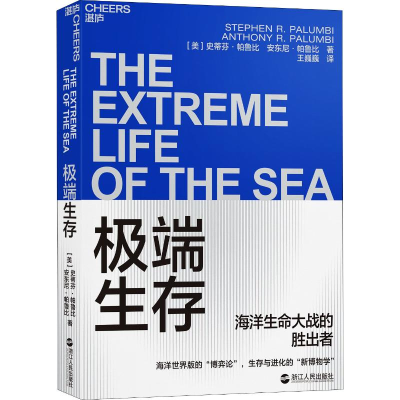 醉染图书生存9787213091940