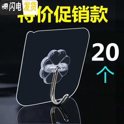 三维工匠强力粘钩浴室厨房透明挂钩免打孔阳台衣柜宿舍女单个无痕收纳挂钩 20个[透明款]