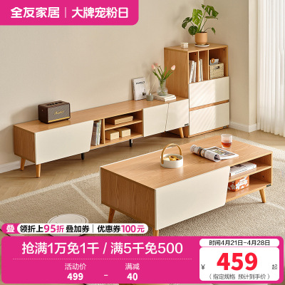 全友家居茶几电视柜原木风储物收纳沙发边柜客厅家具置物柜