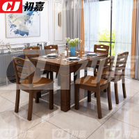 初嘉(CJ)实木餐桌椅组合胡桃色长方形餐桌椅 1.45米一桌六椅