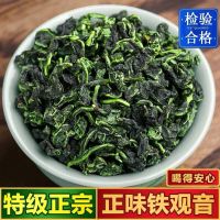 福岗安溪铁观音春茶新茶乌龙茶铁观音茶叶 特级浓香型袋装礼盒装500克