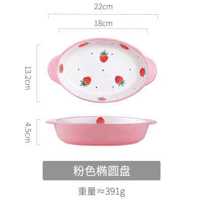 家柏饰(CORATED)风好看的盘子款创意微波炉专用烤盘个性莓日式餐具 粉色椭圆盘
