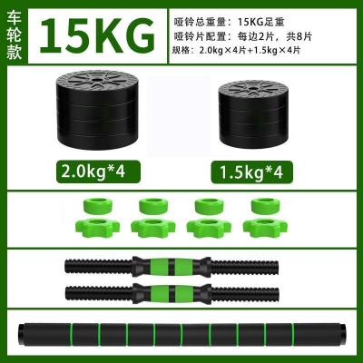 哑铃男士运动健身器材家用一对练臂10/15/20/30/40公斤可调节杠铃车轮款30斤对（买一送四）莎丞(SHACHE