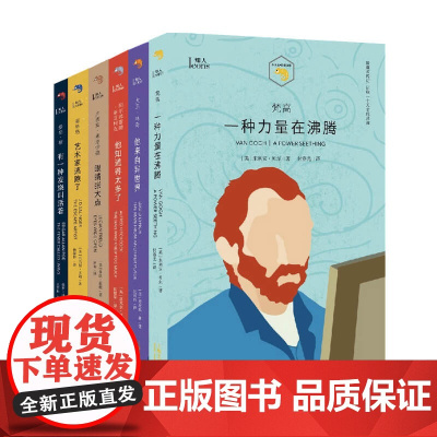 小文艺口袋文库 知人系列套装6册 保罗·科林斯 托马斯·贝勒 著 文学