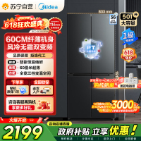 [自营]美的冰箱60cm薄501十字四开门一级变频风冷无霜智能家用大容量电冰箱BCD-501WSPM(Q)炭灰-浮光