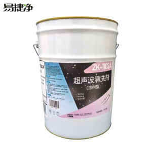 易捷净超声波清洗剂(溶剂型) ZK-1102A 20L/桶 桶