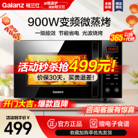 格兰仕(Galanz)微波炉 23升变频微波炉烤箱一体 900W速热 平板式 一级能效 光波炉 家用微波炉C2(S5)