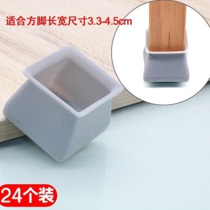 椅子脚套耐磨凳子腿套防滑木地板保护套桌子腿垫硅胶桌椅脚垫 方-蓝灰色24只装[适合长宽3.3-4.5cm]