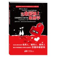 正版新书]当恋爱遇上心理学(会恋爱的女人最幸福)Angelababy9787