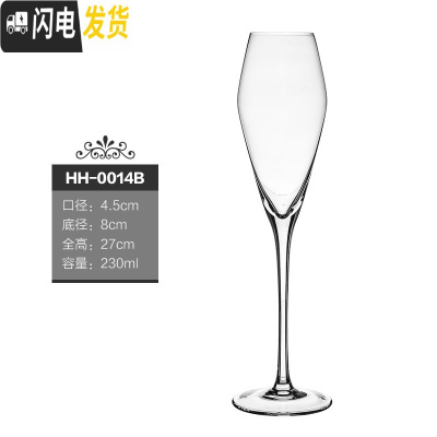 三维工匠6支装香槟杯创意铅玻璃气泡酒鸡尾酒杯高脚杯酒具红酒杯子套装 HH-0014B水晶杯单只