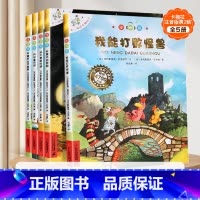 [注音版]不一样的卡梅拉第一辑6-10 [正版]不一样的卡梅拉全套注音版第一二三四季48册1-5册系列低幼儿童拼音版绘本