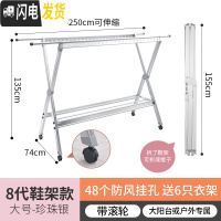 三维工匠晒被子晾衣架落地折叠室内户外阳台家用伸缩双杆式凉晒挂衣架 8代鞋架版(大号+轮)珍珠银晾衣架配件
