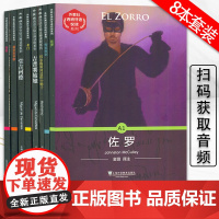 西班牙语分级读物佐罗+传说两则+托尔梅斯河边在小癞子+卡门+吉普赛姑娘+赛莱斯蒂娜+唐吉诃德+海滩西语小说西班牙语阅读全