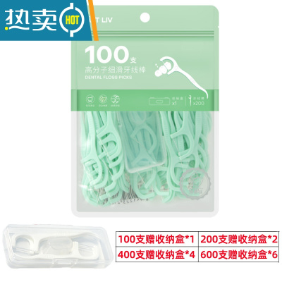 敬平B超细家庭装细滑牙线棒牙签便携薄荷白桃600支[送收纳盒] 薄荷款 7.5cm 400支