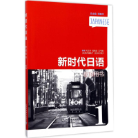 音像新时代语用书毛文伟 等 编著
