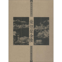 音像忆是金陵蔡玉洗主编