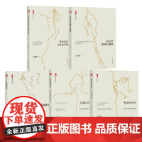 符号美学与艺术产业 符号学原理与推演 广义叙述学 艺术符号学 哲学符号学 赵毅衡 意义形式论五书 四川大学出版社