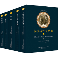 醉染图书世界名著(第6辑)(下)(全5册)2200432000334