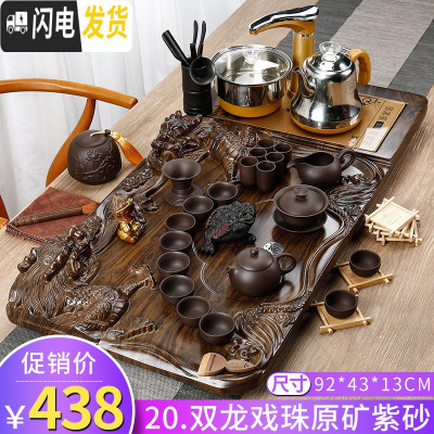 三维工匠功夫茶具套装家用整套喝茶杯紫砂茶道茶台简约全自动实木茶盘 20.科技木双龙戏珠原矿紫砂-全自动 22件