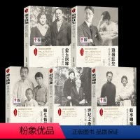 [正版]民国爱情故事沈从文与张兆和徐志摩与陆小曼鲁迅与许广平梁思成与林微因张学良与赵一荻时代背景下亲情爱情散文精选小说