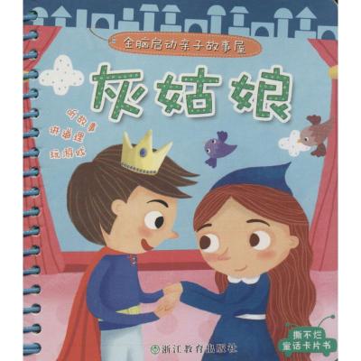 灰姑娘无著作少儿文轩网