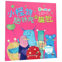 音像小怪物施林克的尴尬苏珊·克莱勒,萨宾娜·比希讷