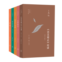 醉染图书王鼎钧作文五书(全5册)9787108065513