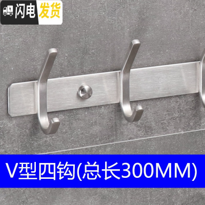 三维工匠加厚304不锈钢挂钩浴室衣服毛巾厨房免打孔挂衣钩排钩壁挂墙壁勾 V型四钩