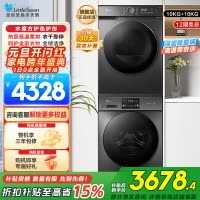 小天鹅(LittleSwan)滚筒洗衣机全自动10KG大容量变频 1.1洗净比消毒洗内衣洗以旧换新23PRO+02