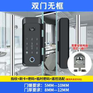 全国师傅上门安装 办公室玻璃门指纹锁免开孔密码锁刷卡锁遥控单双门有无框智能全自动电子门锁 指纹密码刷卡带显示屏款 黑色