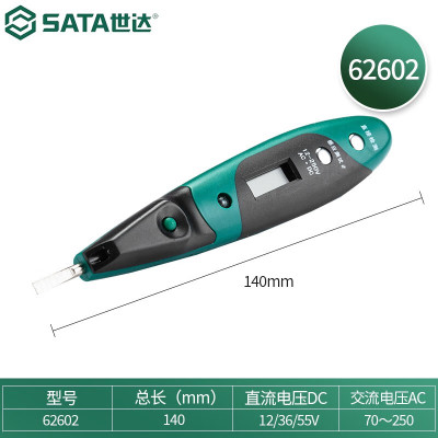 世达(SATA)62602 双色带照明灯数显测电笔 数显测电笔高精度感应