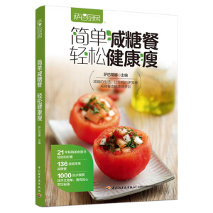 [M]萨巴厨房 简单减糖餐 轻松健康瘦-9787518440368