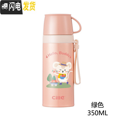 三维工匠不锈钢子保温杯男女便携真空保温壶户外学生儿童水杯子 350粉色-XB19107