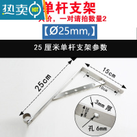 敬平不锈钢外墙晾衣架式阳台固定晾衣杆单杆双杆墙壁侧装晾衣支架家用 三角架-25厘米(单孔)1只