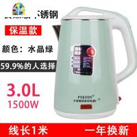 保温SUS304电热水壶家用烧水壶防烫开水壶大容量自动断电 FENGHOU 2.3L电水壶蓝色线长83厘米无保温 3L