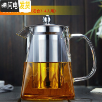 三维工匠玻璃茶壶家用水壶过滤花茶壶可高温加厚泡茶壶红茶茶具套装 900壶(3-4人款)加厚型