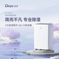 德业(Deye)除湿机DY-SC60Y家用卧室抽湿机 卧室轻音去湿器
