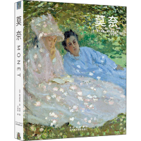 音像莫奈(法)塞戈莱纳·莱·梅恩