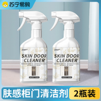 [2瓶装]肤感柜门白色家具清洁剂衣柜橱柜木质桌面去手印发黄油污清洗神器