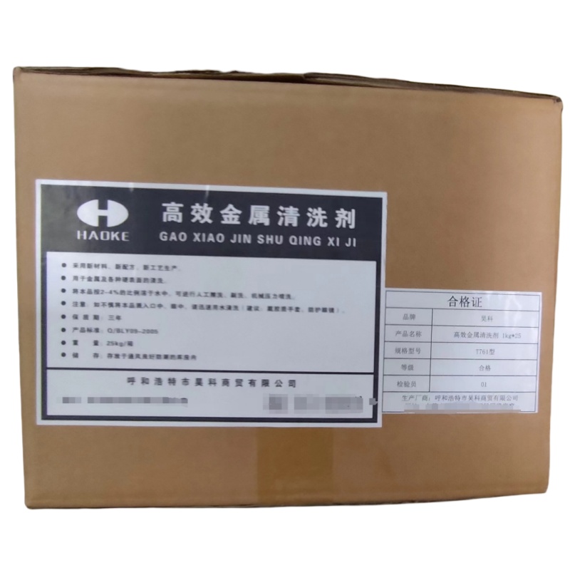 昊科 高效金属清洗剂 25kg 箱
