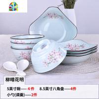 碗碟套装4家用2人至6人餐具樱花 碗盘碟碗 陶瓷碗日式碗筷情侣用 FENGHOU 方柳暗花明4碗4盘2勺