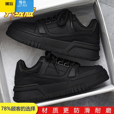聚范男鞋小众设计百搭休闲纯黑色板鞋青少年运动厚底增高面包潮鞋