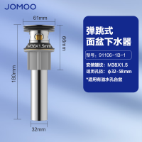 九牧(JOMOO)下水器进水软管面盆下水器弹跳下水器台盆脸盆洗手盆下水器套装