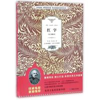 正版新书]红字/书香中国经典世界名著英汉双语版悦读系列丛书(美