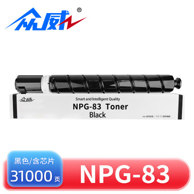 众威硒鼓NPG-83黑 支