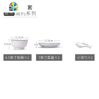 北欧简约餐具网红ins2-人用碗碟套装 家用陶瓷器吃饭碗盘子日式 FENGHOU 黑线10头B款圆形