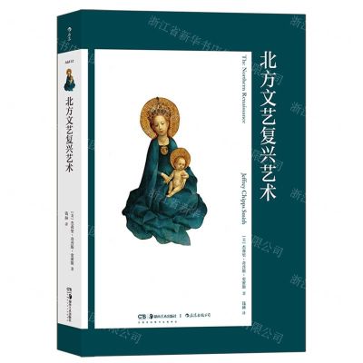 [N]北方文艺复兴艺术-9787535698841