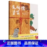 无所谓套装(精) [正版]无所谓套装(精)