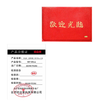好企来 迎宾脚垫 180*200cm 红色