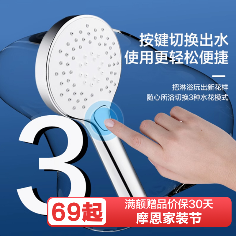 摩恩(MOEN)淋浴配件多功能增压纤薄手持花洒淋浴喷头手拿花洒